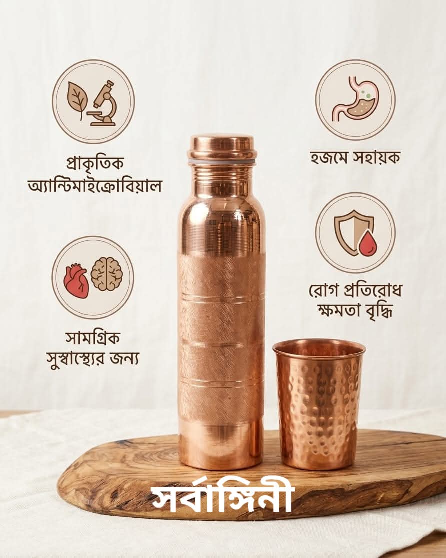 তামার বোতল - Image 2